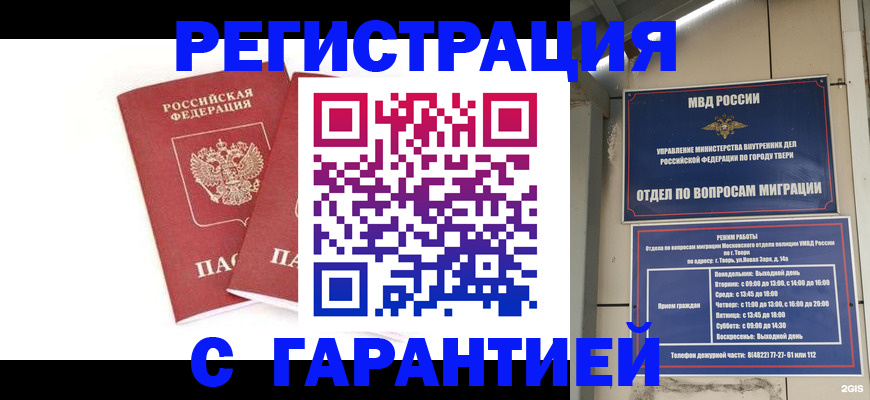 регистрация для школы в Усинске